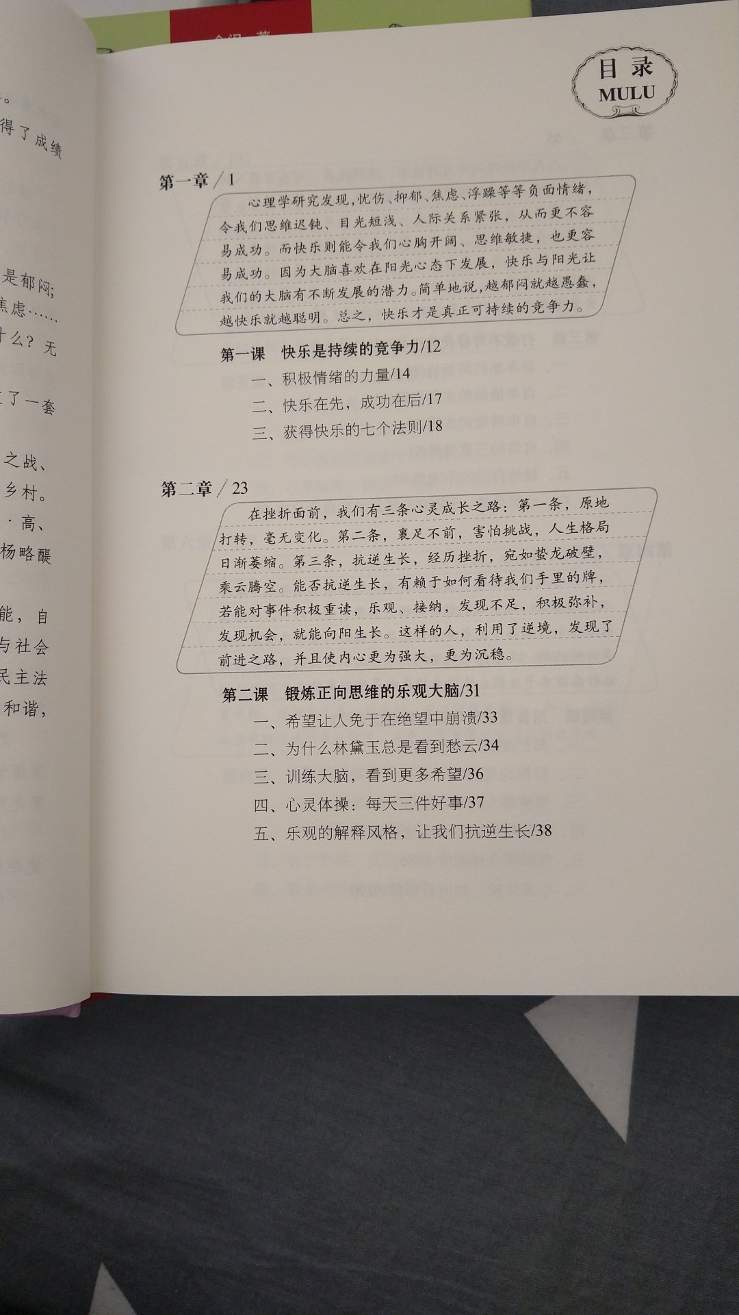 这书真的是不错，印刷精美，字迹大小合适，看着舒服，孩子很喜欢。