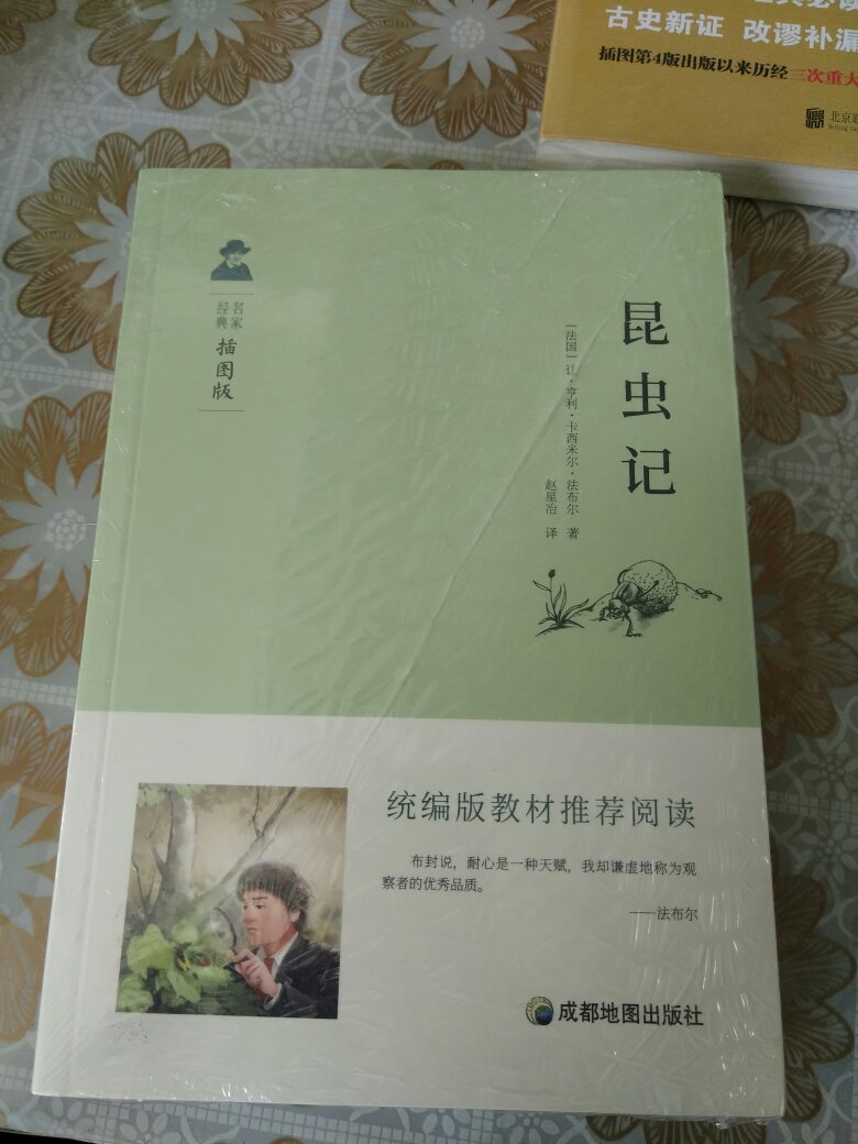 孩子暑假必读书目，信赖信赖人民文学，质量不错的。