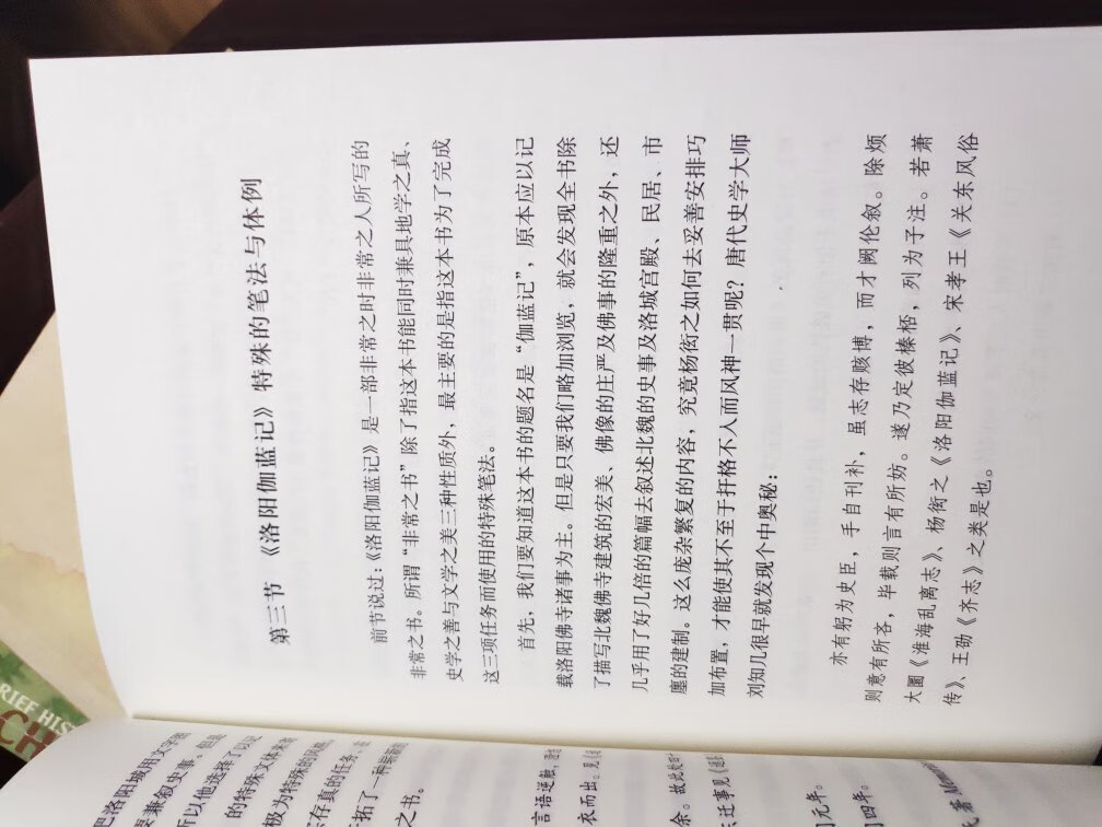 很不错呀，书是好书，作者是台湾大学中文研究所博士！