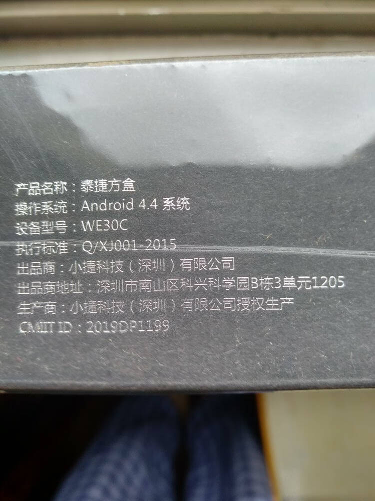 泰捷盒子泰捷WEBOXWE30C无线WIFI直播电视盒子智能家用网络机顶盒4K高清播放器官方标配