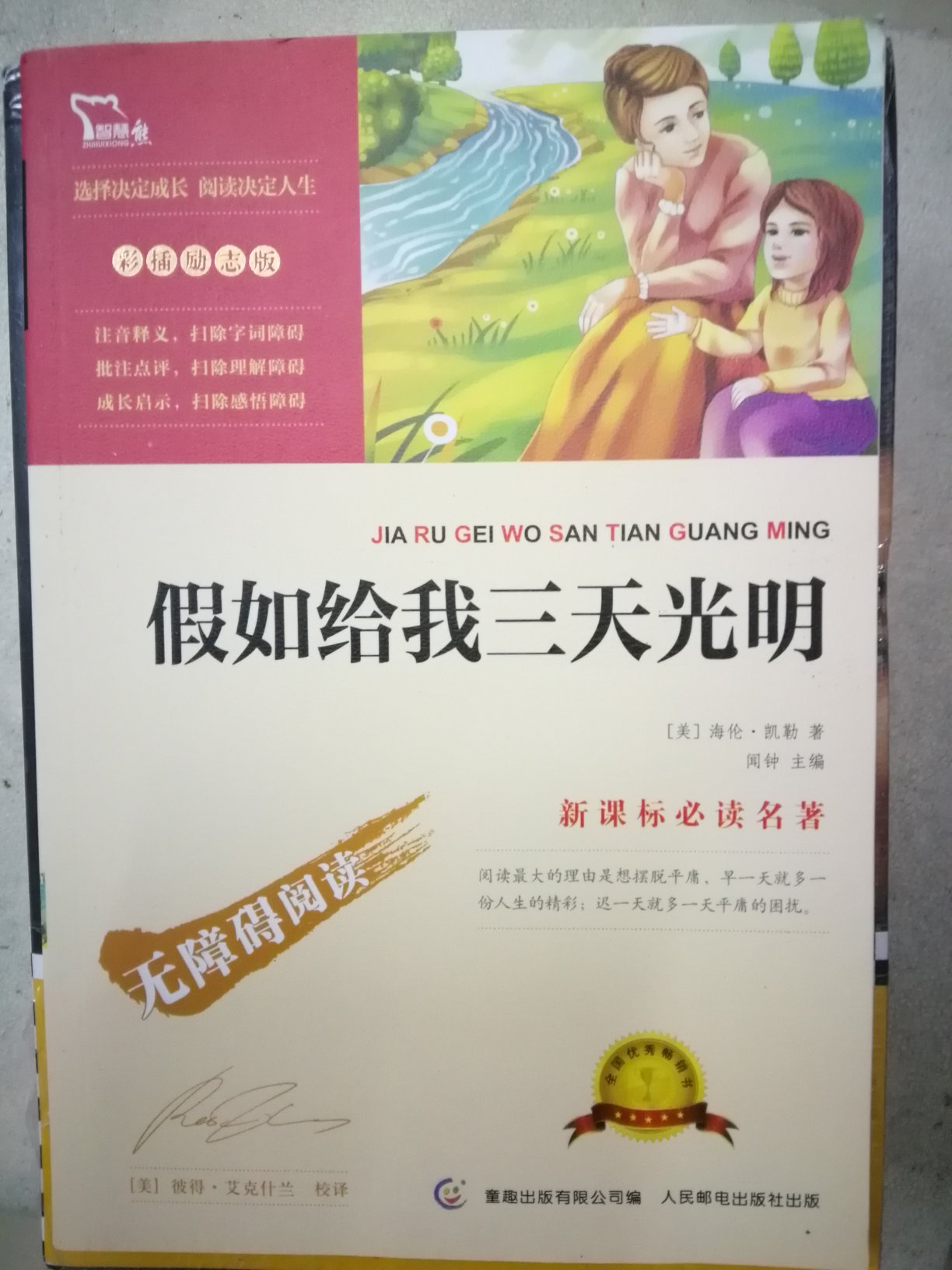 搞活动买的，很划算，好好学习学习！