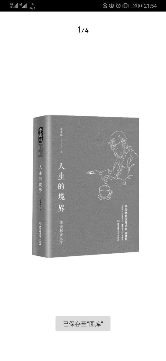 提高自己，终身学习，大师作品