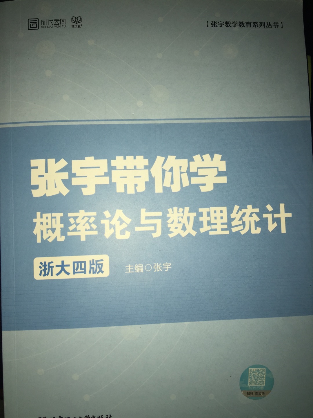 知名人士著，当参考书买的，纸质也不错?，送货超级快，居然可以提前送货。