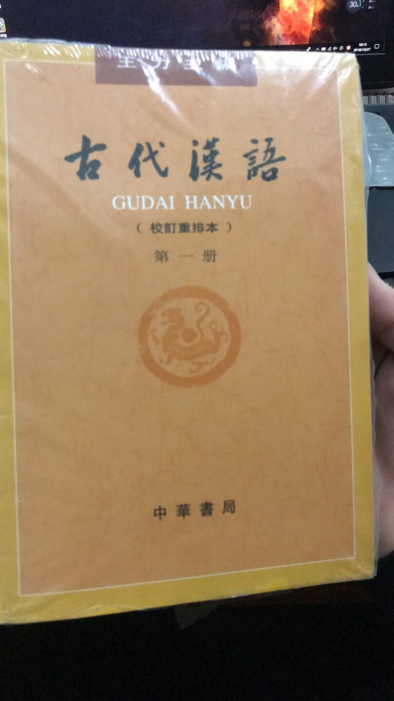 快递只搞了个大袋子装了，快递袋子都破了。导致书本角拐脏破！