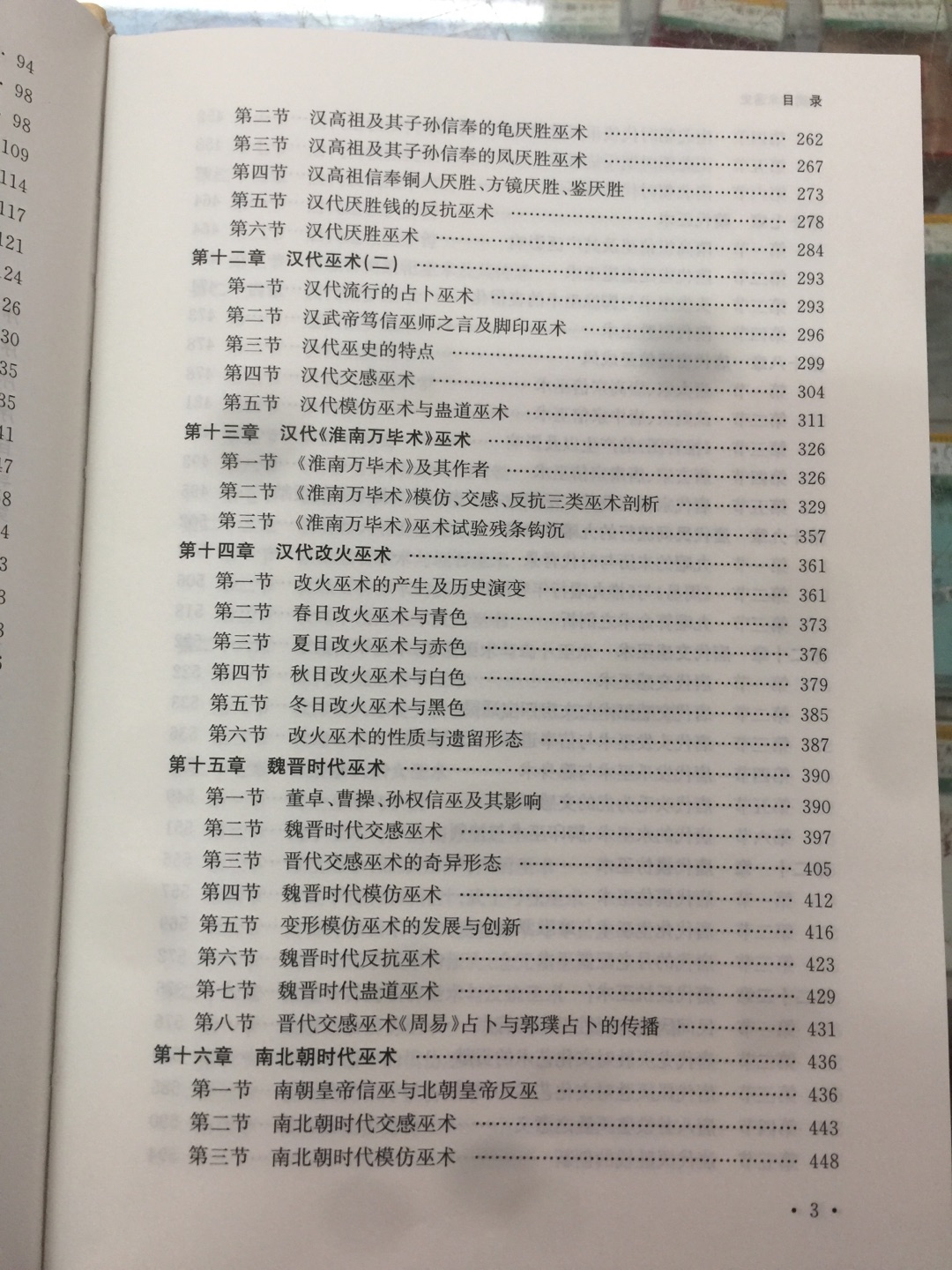 正版好书、印刷精美、纸张很好、就是两次破损换了两次、勉强收了