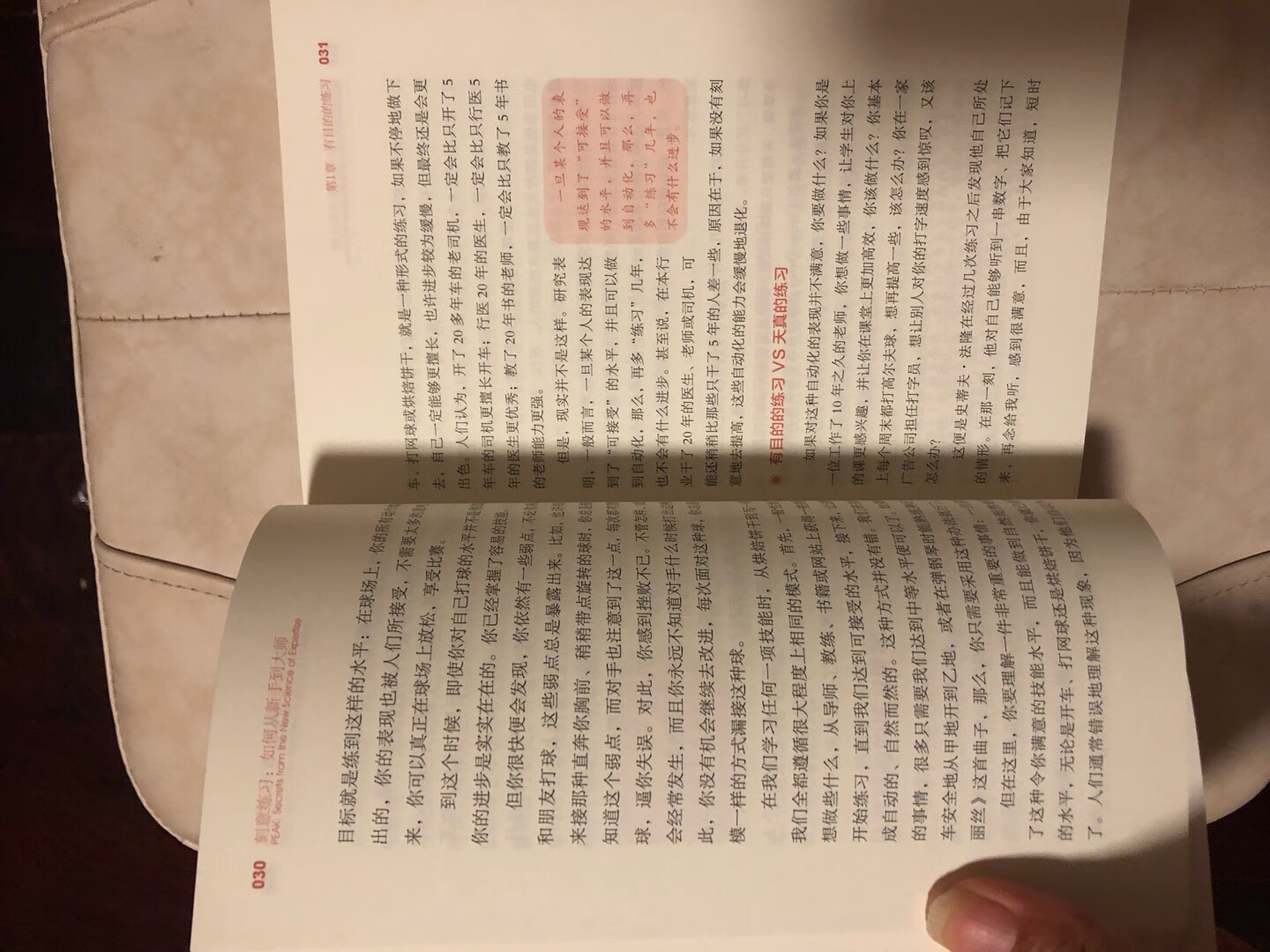 世界冠军邓亚萍推荐的好书，书质量不错，准备好好看看