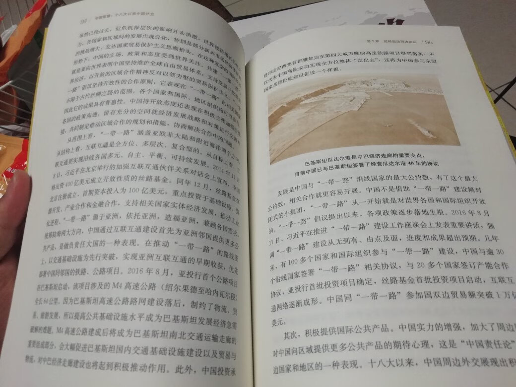 书很不错，中国作为一个天生的大国，国民至少都应该了解下大国发展的基本方略～读此书好好学习下，虽然我是个工科男。