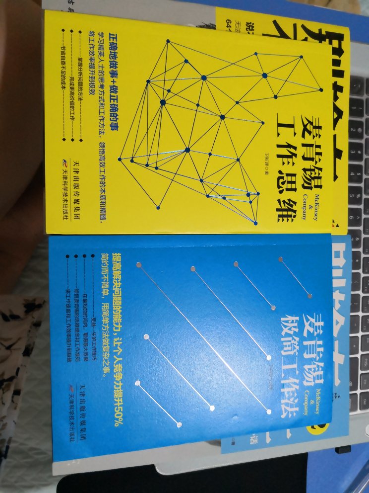 的送货速度，真是棒棒哒！买了几本书，满一百减50，挺划算的。好好学习，提升自己啦～～～