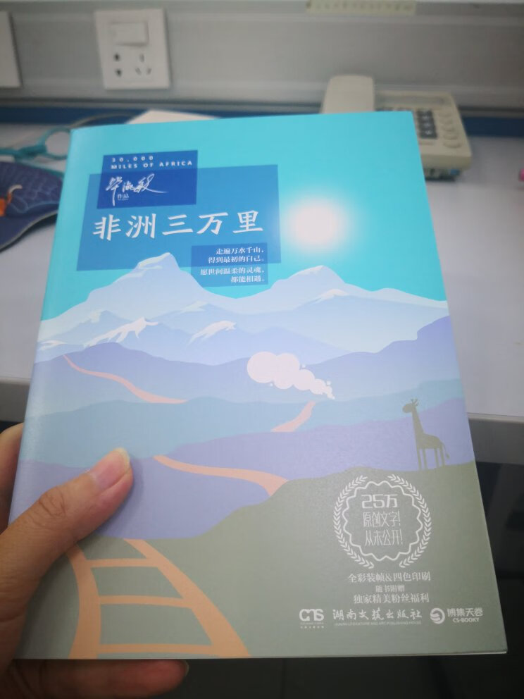 一直在上买书，赶上618活动，真的很划算，非常不错。书的内容也好，本人正在看。