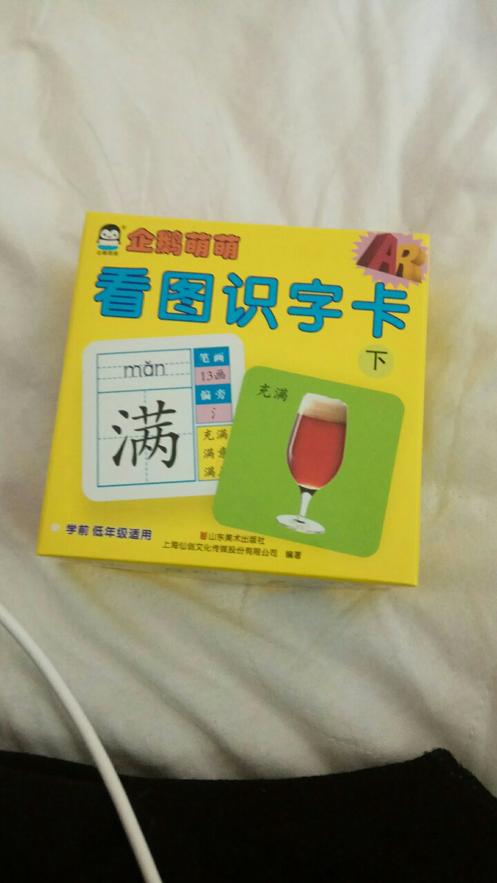 还可以