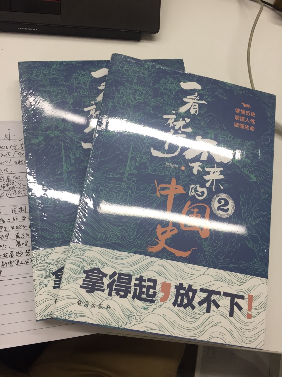 喜欢历史，喜欢从不同作者的不同角度去分析，学习历史和人物，确实停不下来！！！