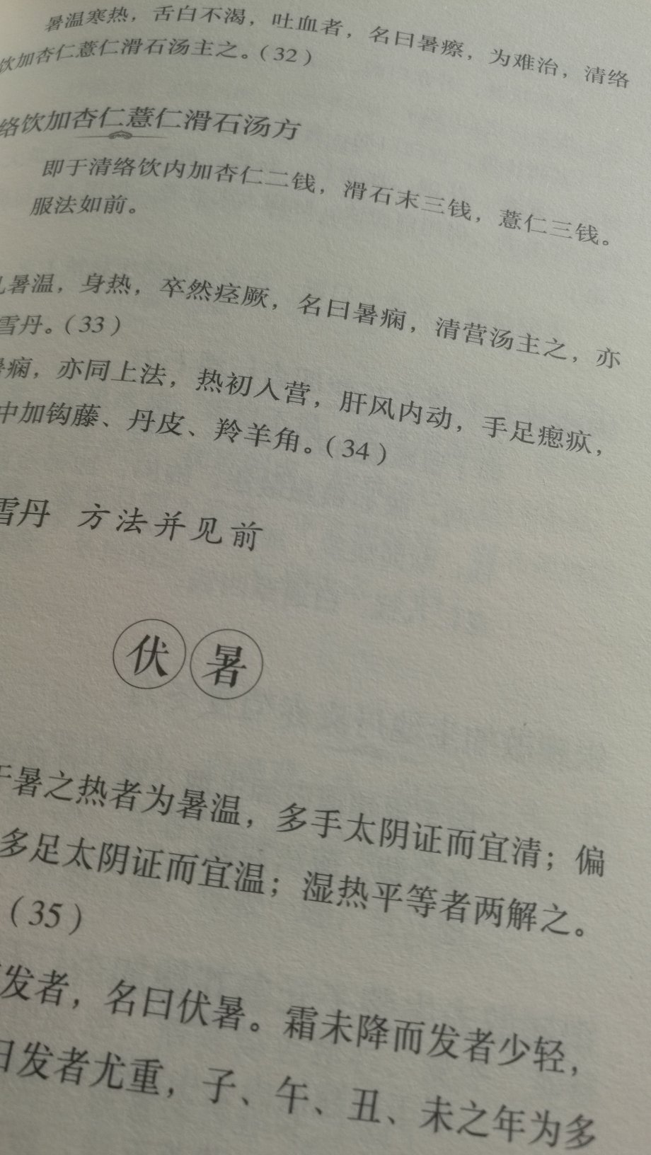 中医古代典籍，好好研究下