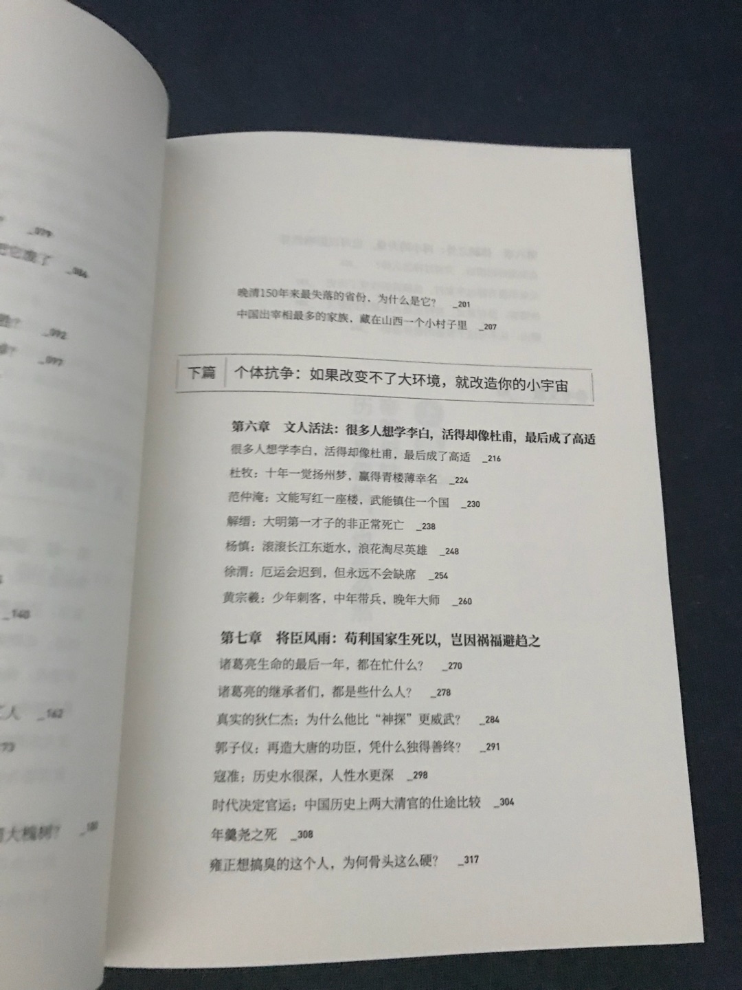 挺厚的两大本，为了凑单买的，看看内容还可以一读。就是虚高定价，印制一般，不赶上活动是不会买的。