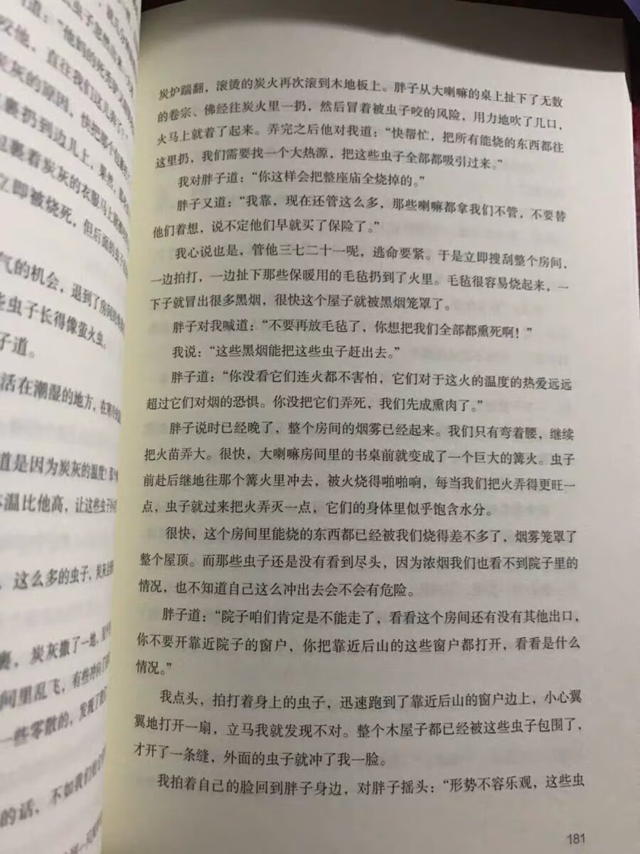 很漂亮的封面，喜欢盗墓笔记的同学可以看一下，真的很好看