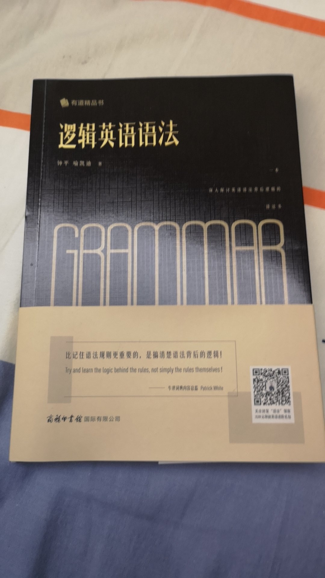 上钟叔课过来买的，清晰易懂，虽然传统语法书也看懂过，不过这个很适合初学者，不说教别人，自己看会用就行，很好的书