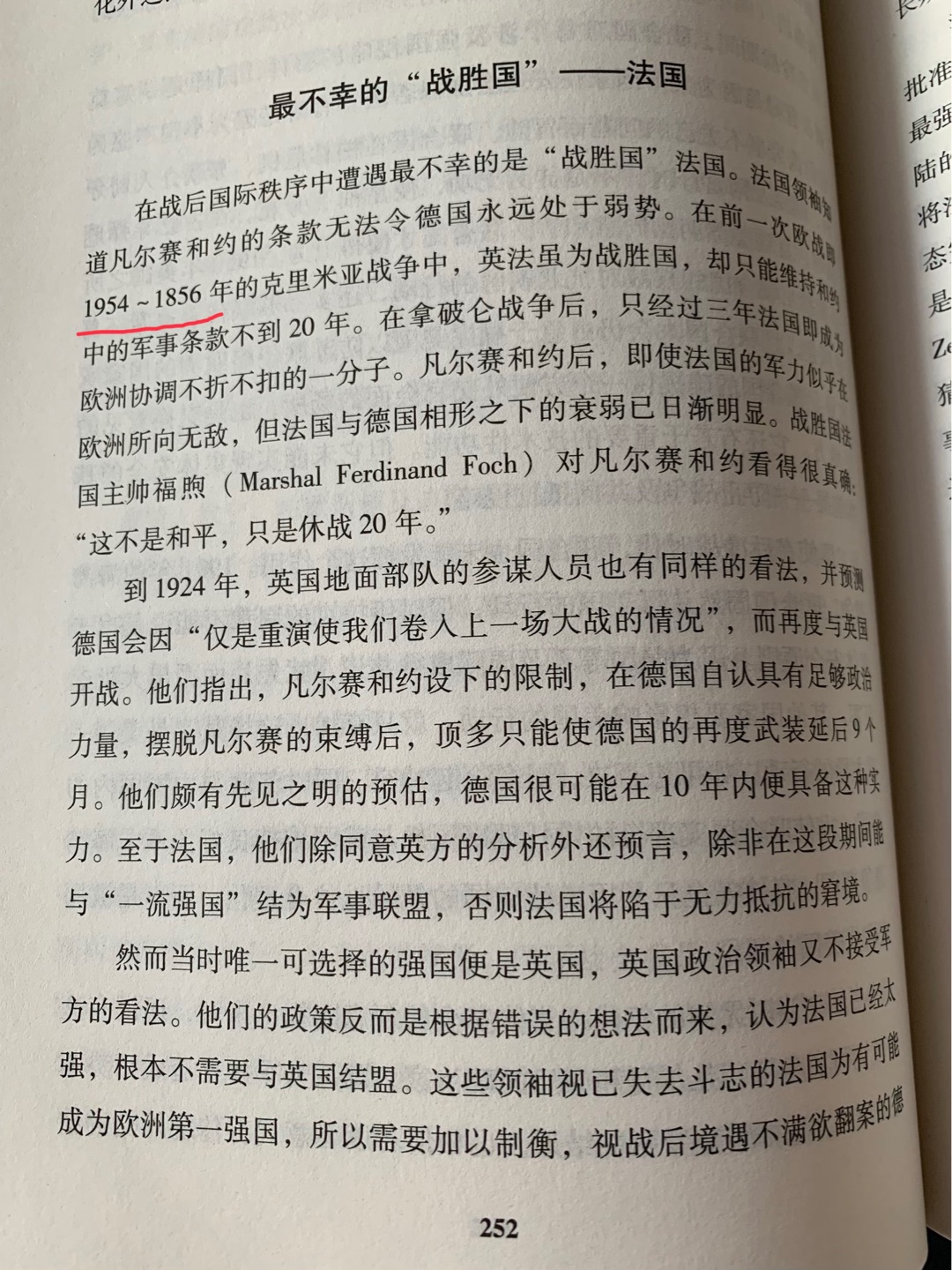 书是好书，不过随便一翻便发现一个明显的错误，看来出版社不大靠谱