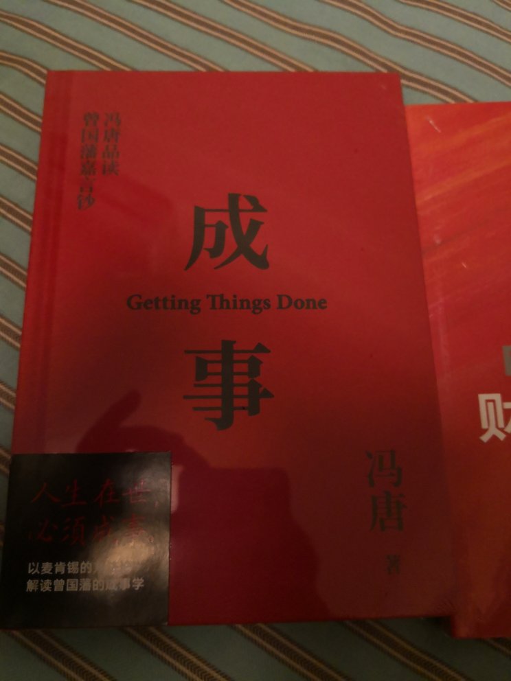 很多次了在上买书籍，很不错 昨天晚上下单 白天就到了 包装完好 每一次的阅读都能让自己多进步一点点。