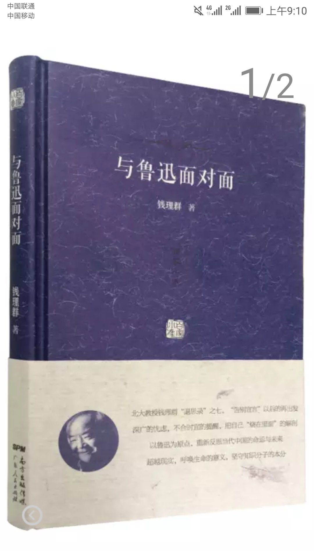 鲁迅先生是中国的文豪，他的小说读了不少，物流包装都很好，值得一读