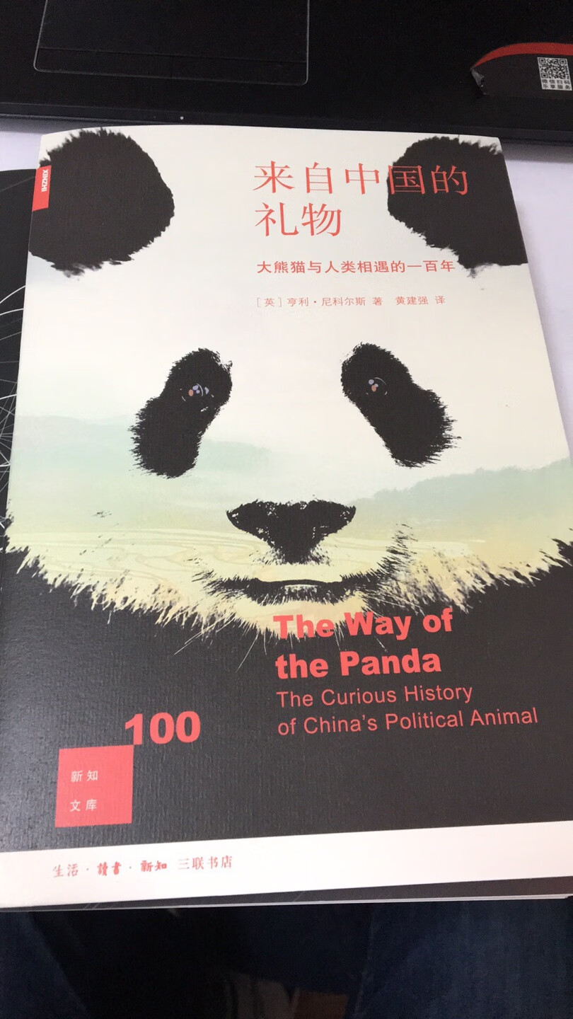 非常详实的对于大熊猫的介绍、赠品很可爱～