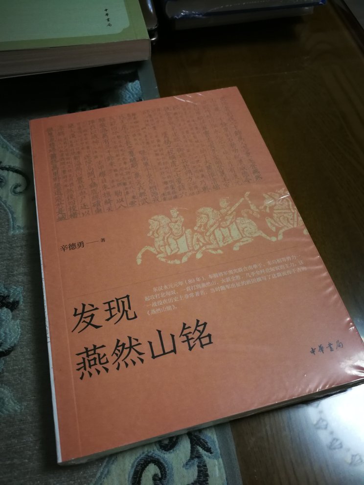 辛德勇作品，他作为学者有一定争议，出书速度太快