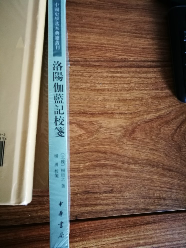 杨先生的校笺是很好的版本之一。中华书局的排版还是一流的，不过所用纸张差了些，正文和校笺不是太好辩识，正文字体能加粗一号就很容易分辨了。