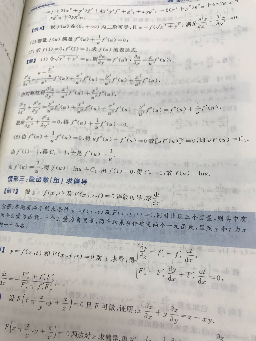 非常喜欢汤老师讲的课，买个辅导讲义做做题，考研加油！