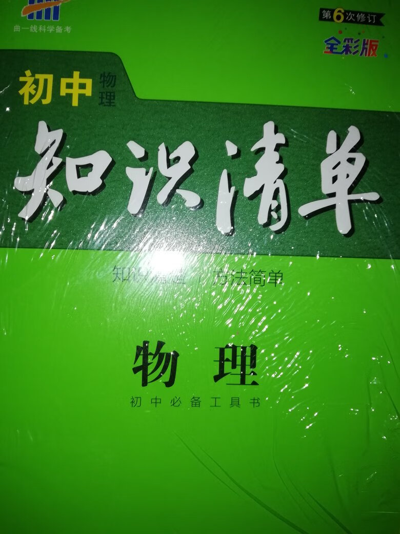 内容全面，图例清晰！犹豫什么？?赶紧下单吧?