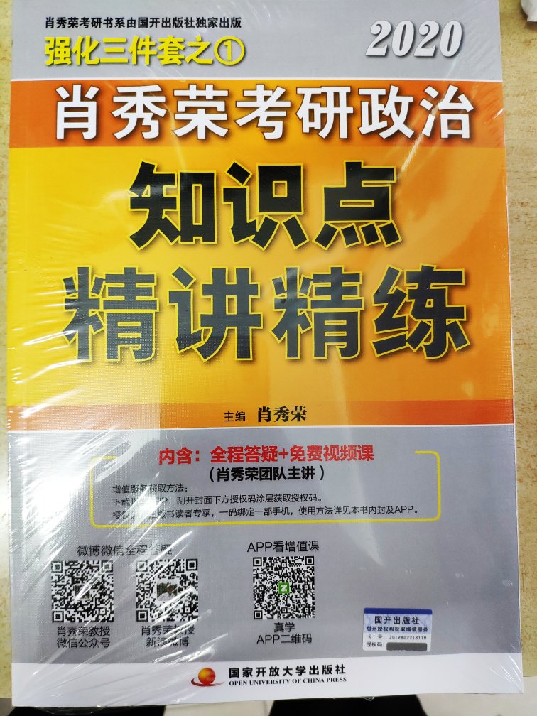 知识点精讲精练是考研政治复习时特别重要的一本书，因此早点购买可以早点儿开始复习，学长学姐们都特别推荐这本书。