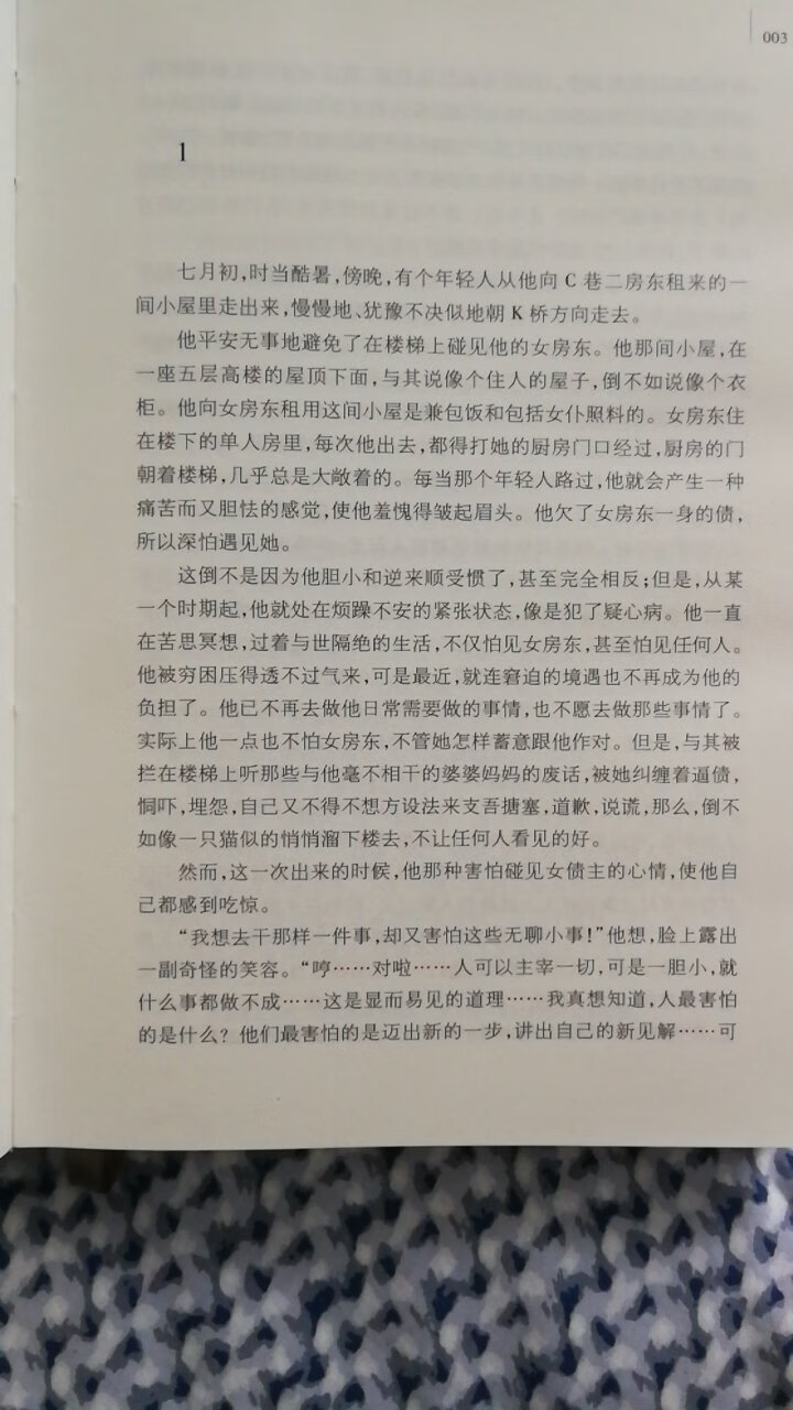 包装好发货快，一起买了很多本书，有些还没来得及看。纸张印刷都不错，字迹大，看着眼睛不累。