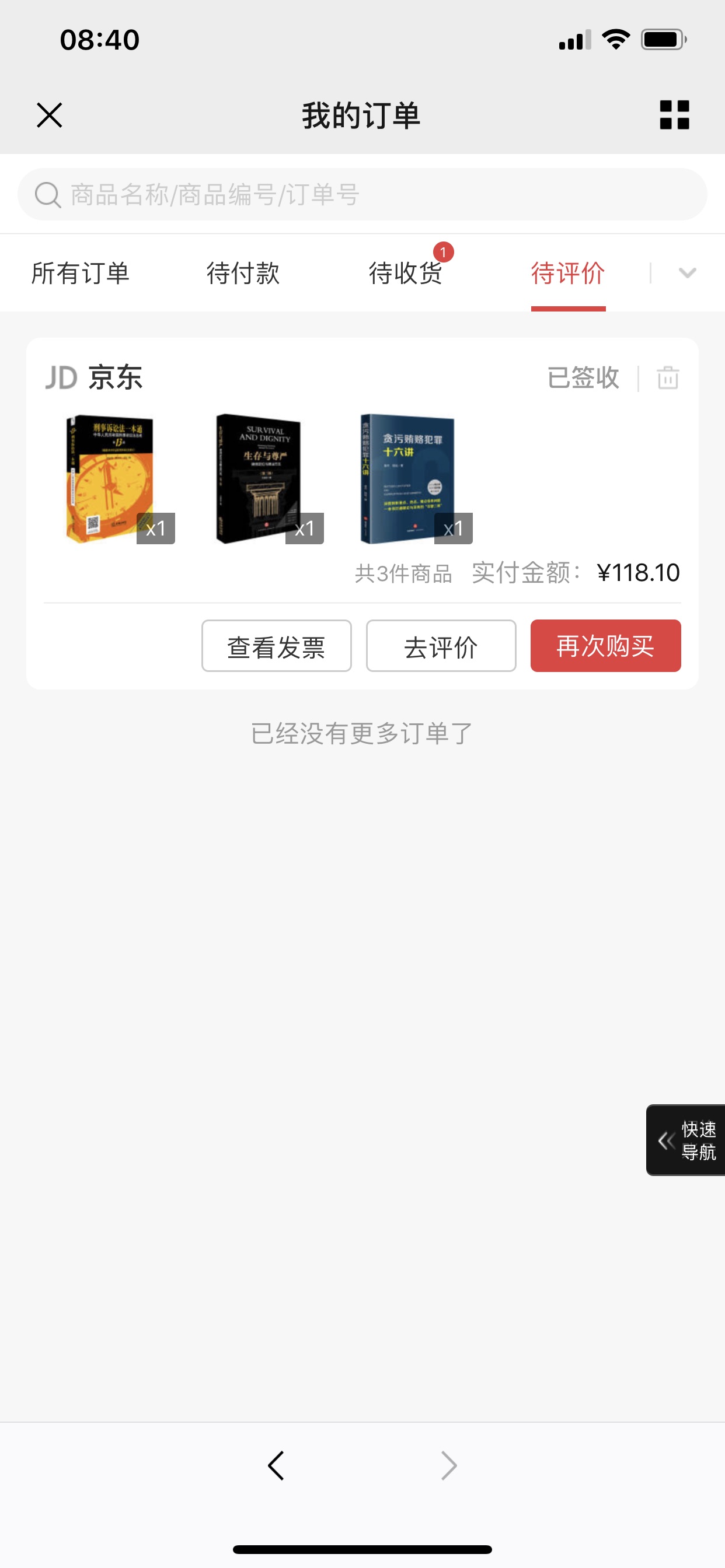 送人的，不知道咋样？