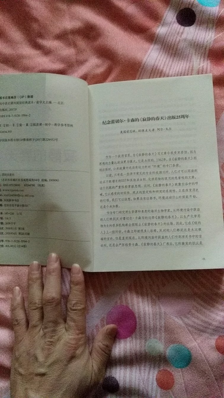 质量还可以，字有点小。初中生看还行