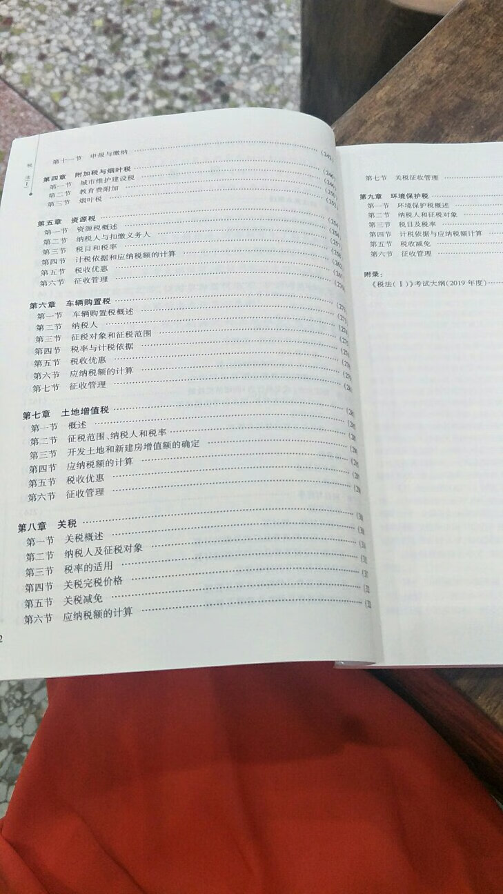 去年的教材有变动，今年重新买了一本来学习