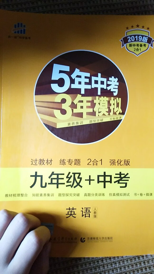 自营的，果然就是不一样，里面有很多丰富的知识考点，历年真题，快递真的是非常的迅速，前一天下单了，次日就到达了