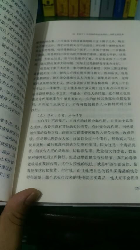 书的质量不是很好，非常旧，有一股受潮的味道，但是包装还是可以的，勉强能够使用