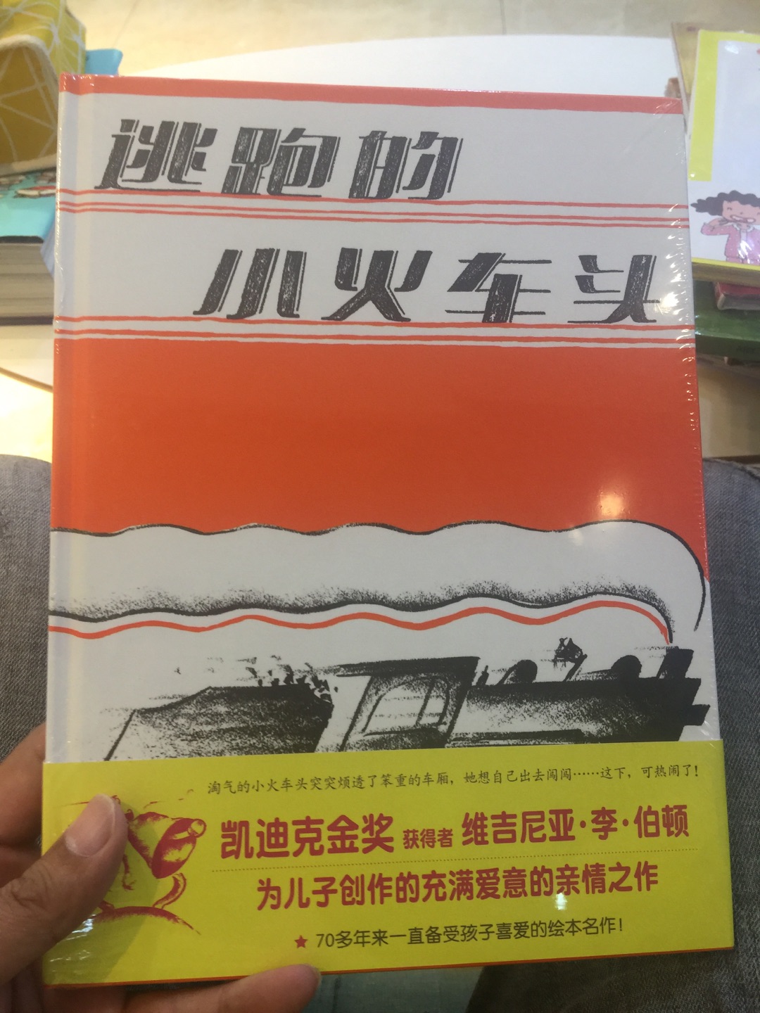 物流速度快，快递小哥服务态度很好！一直以来只相信自营图书?