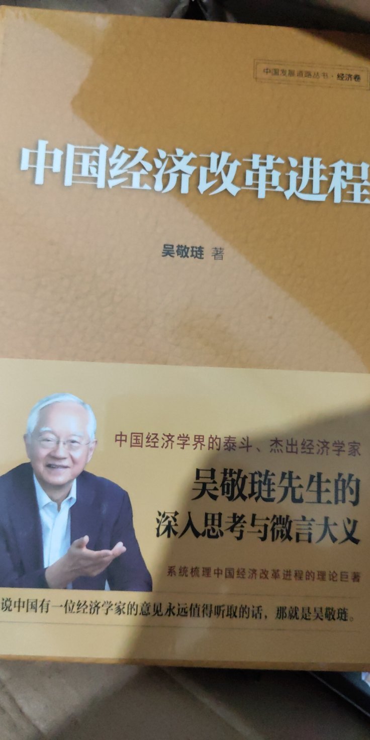 了解中国的经济**吧
