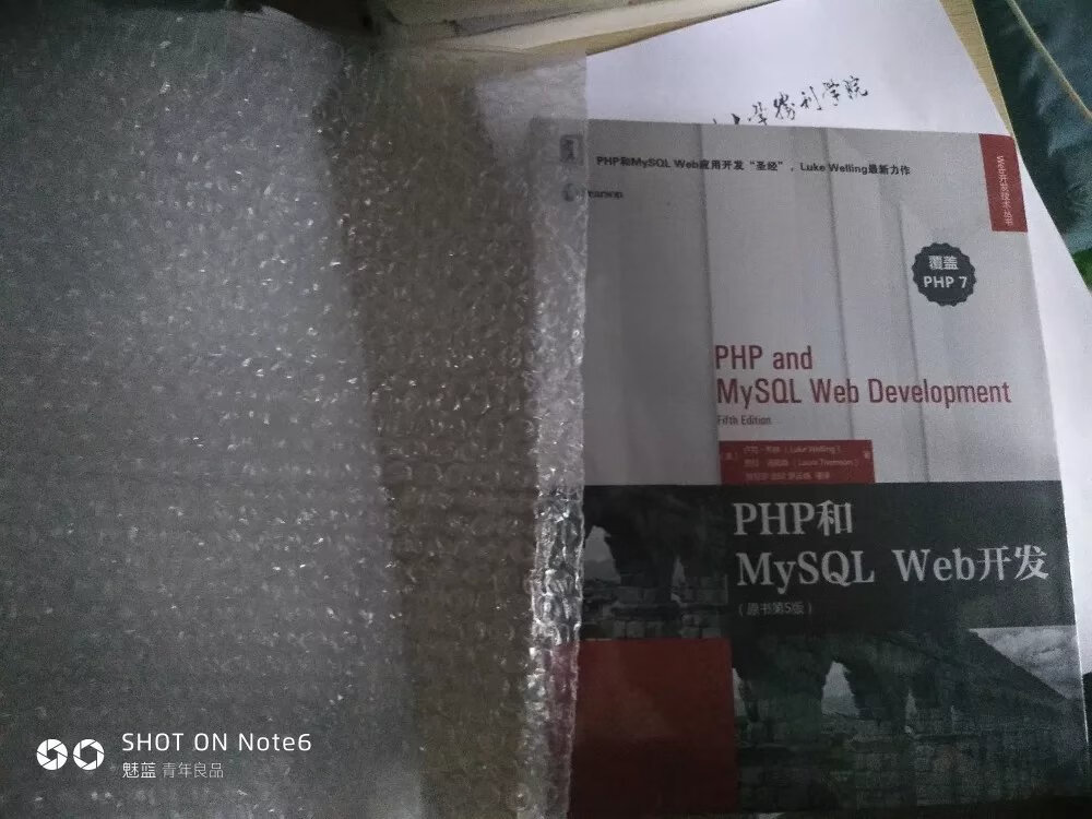 PHP权威书籍，最新版的，内容不必说了，网页设计必备。