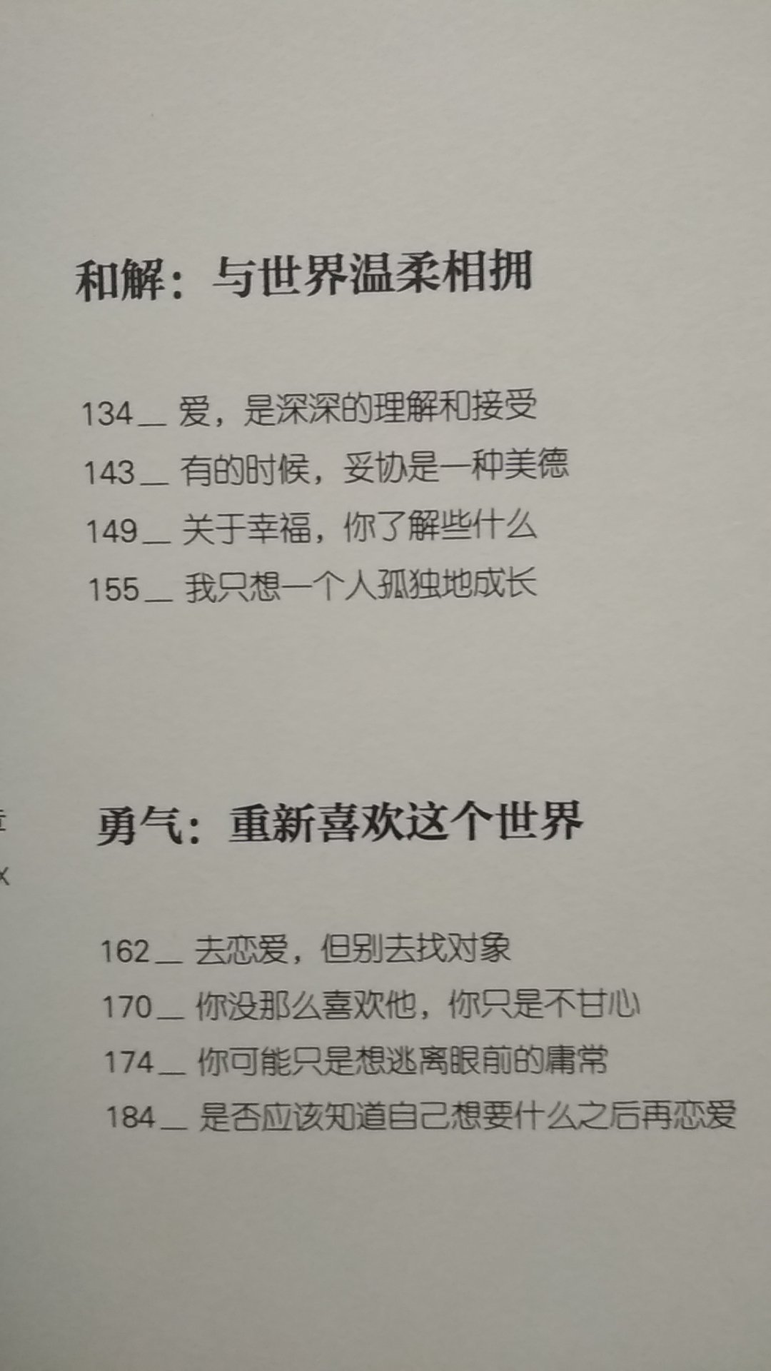 快递很快，服务周到。学会掌控情绪，就能掌控人生。