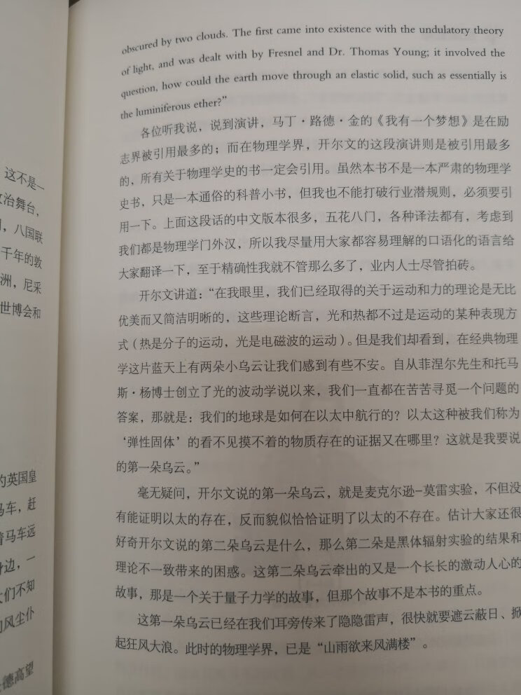 科普读物，有关科技史的故事，还是很有可读性的