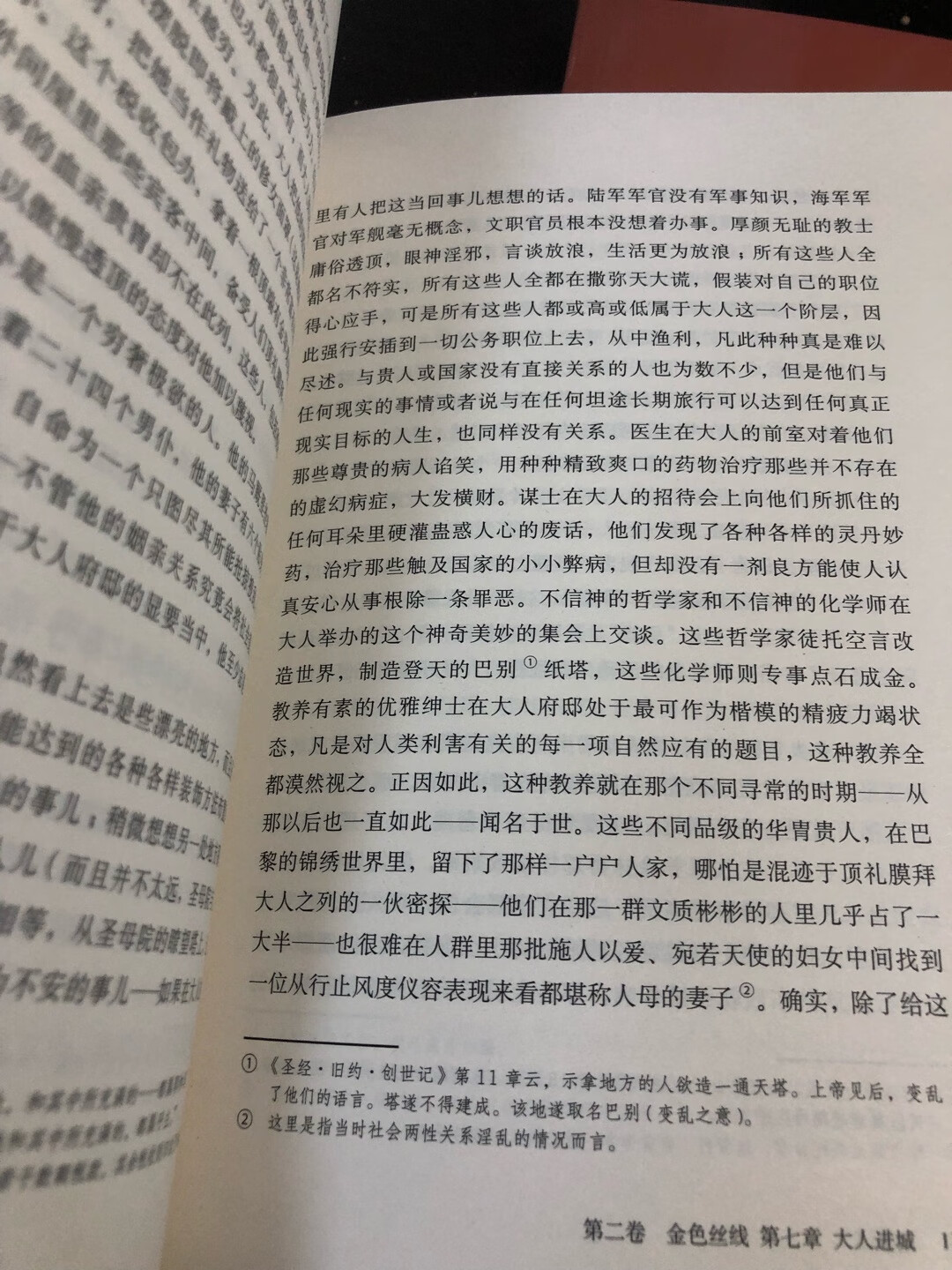 忘了写两句，太宰治在网上挺火的，有好多名句，文艺范比较浓，所以也买本看看。