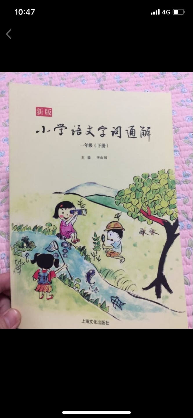 内容不错，适合一年级学生内容不错，适合一年级学生内容不错，适合一年级学生内容不错，适合一年级学生内容不错，适合一年级学生