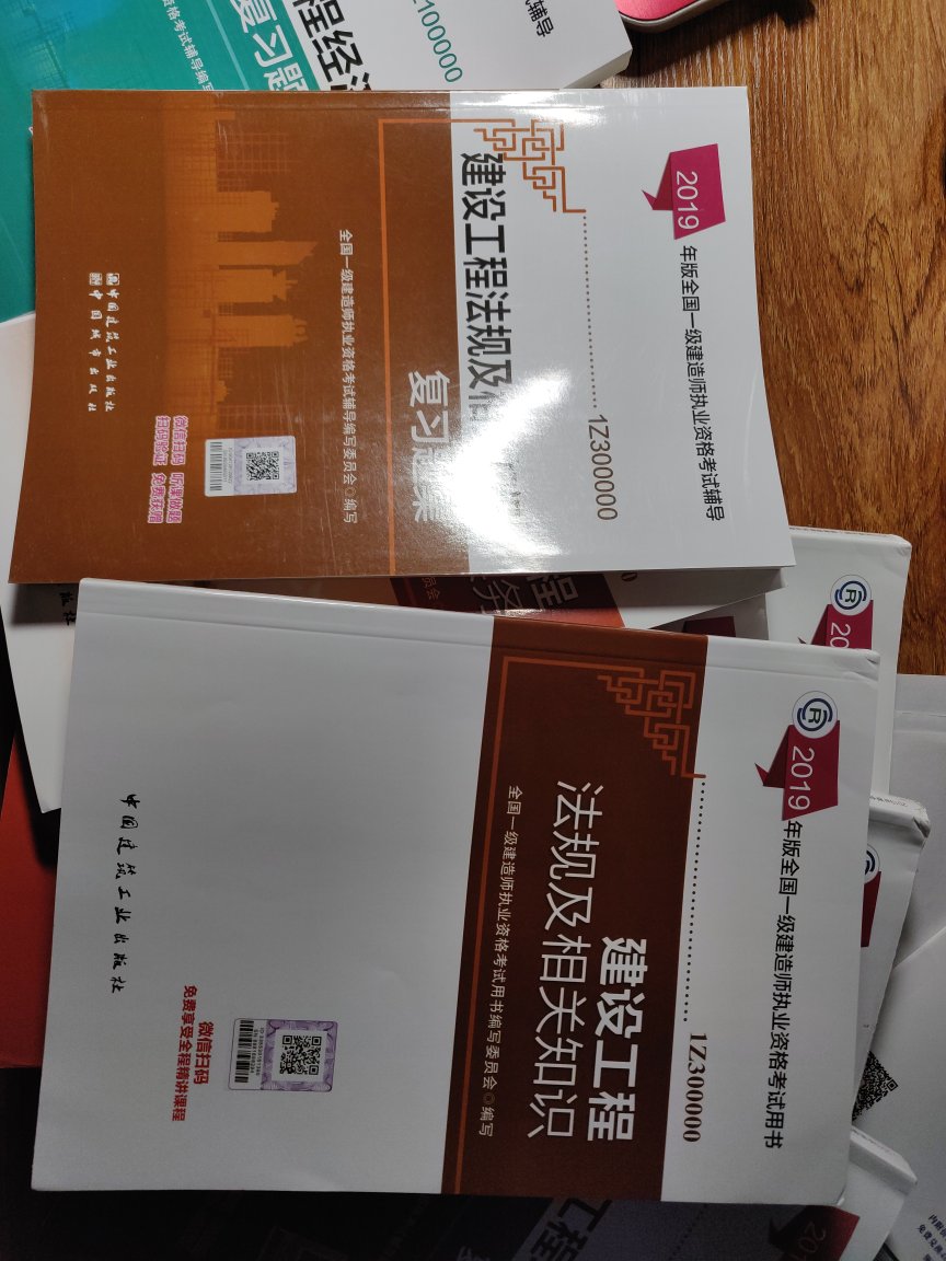 一级建造师 二级建造师的考试用书都是在 建工自营买的 送免费课程