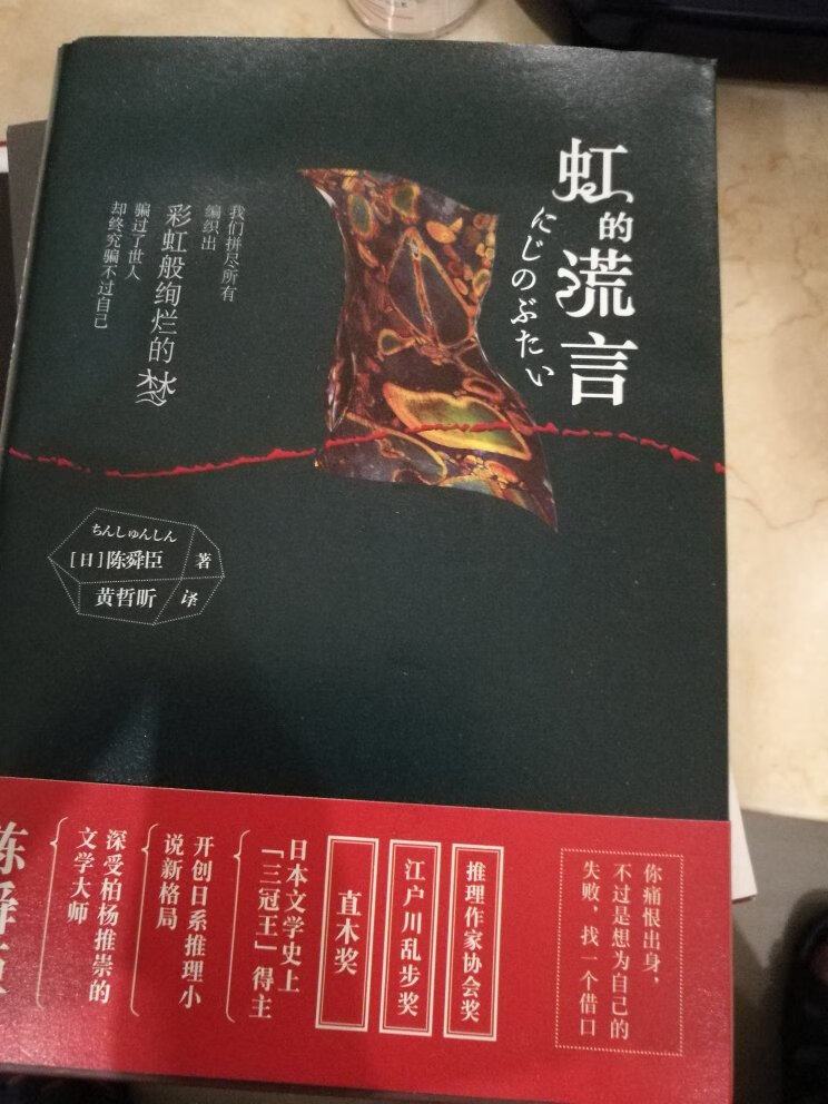 本人蛮喜欢陈先生的作品，虽然他的书推理较简单，但学识丰富，慢悠悠地读来有一股人情味。