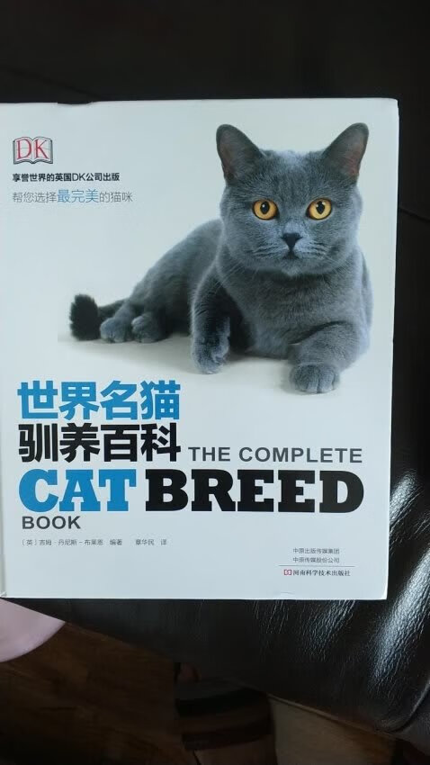 孩子非常喜欢猫和狗，投其所好，买回去非常感兴趣