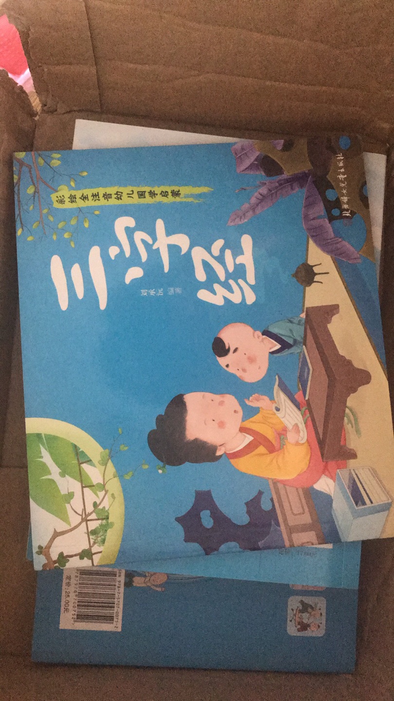 不知道是什么原因，这次收货速度真不是一般的慢?快20天了吧？才到?而且包装很一般，有本书角都磨破了，所以没办法5星好评了哈，东西是好的，就4星吧?