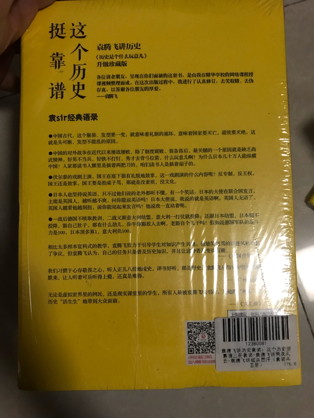 朋友推荐的 趁着活动先买了 等孩子以后时间看