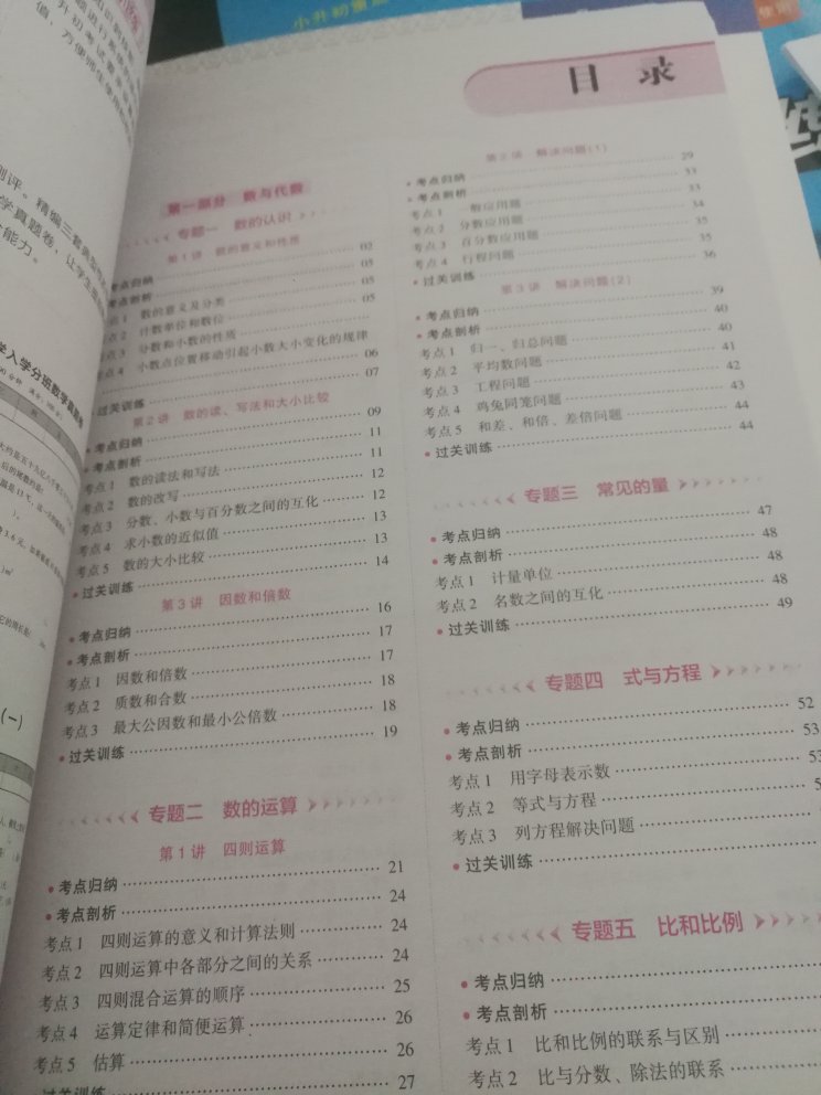 教育专家认为，小学升初中是一个比较大的阶段性跨度，中学学习的知识容量、难度、方法以及对自主学习的要求都是和小学完全不同的，很多家长和孩子都没有意识到这一点“小升初衔接教育”是指小学和初中这两个学段之间的前后互相连接和过渡，要从“师与生、教与学” 这一教育教学的两个基本矛盾进行“衔接”。主要解决如何铺垫搭桥，导引学生顺利过渡的问题，促使“教与学，师与生”尽早尽快地相互适应，协调运转，使学生顺利完成由小学到初中的过渡。