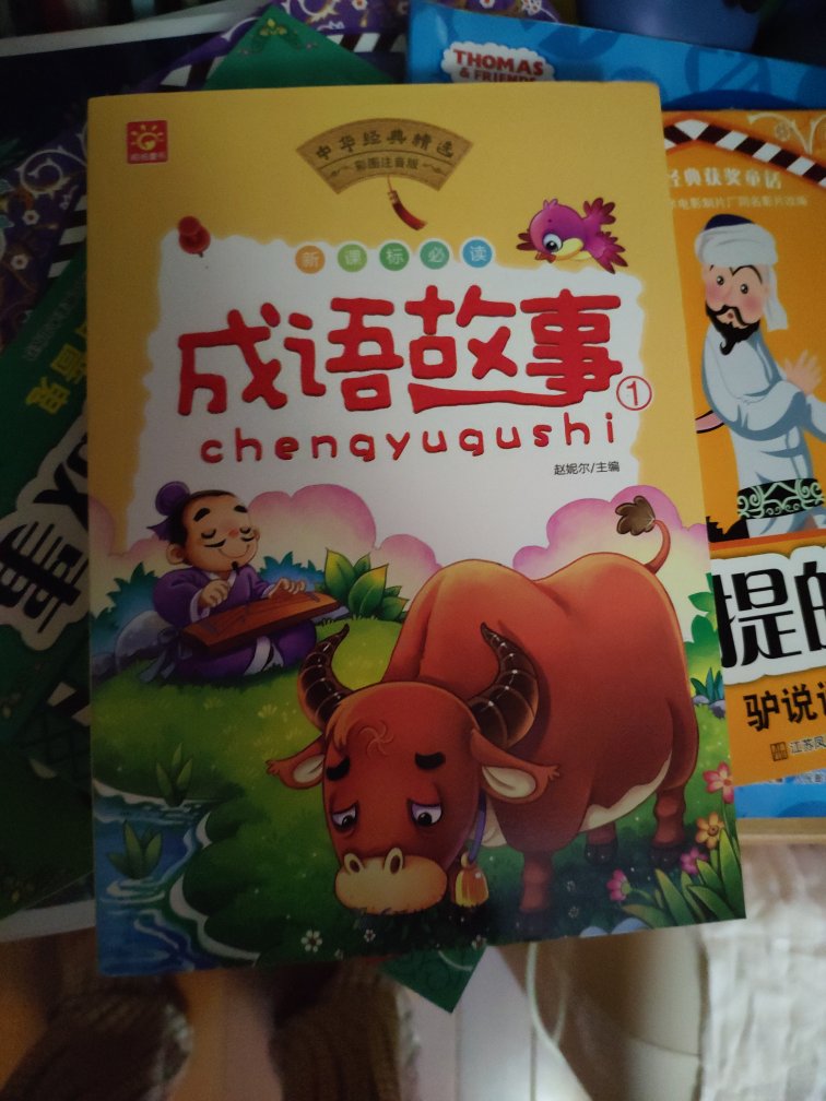 每天一个成语故事，小朋友听的很入迷。