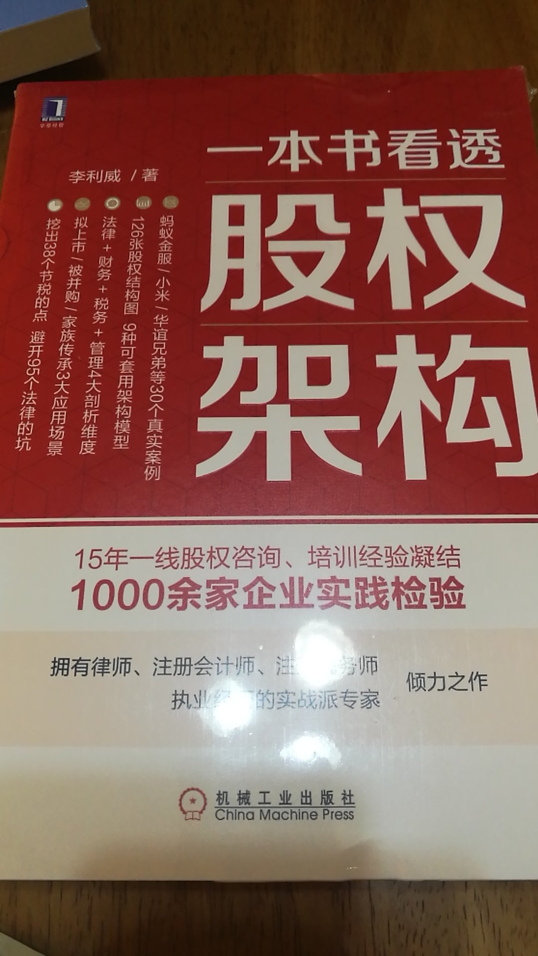 赶上618活动买的，很划算，看内容简介也非常期待！