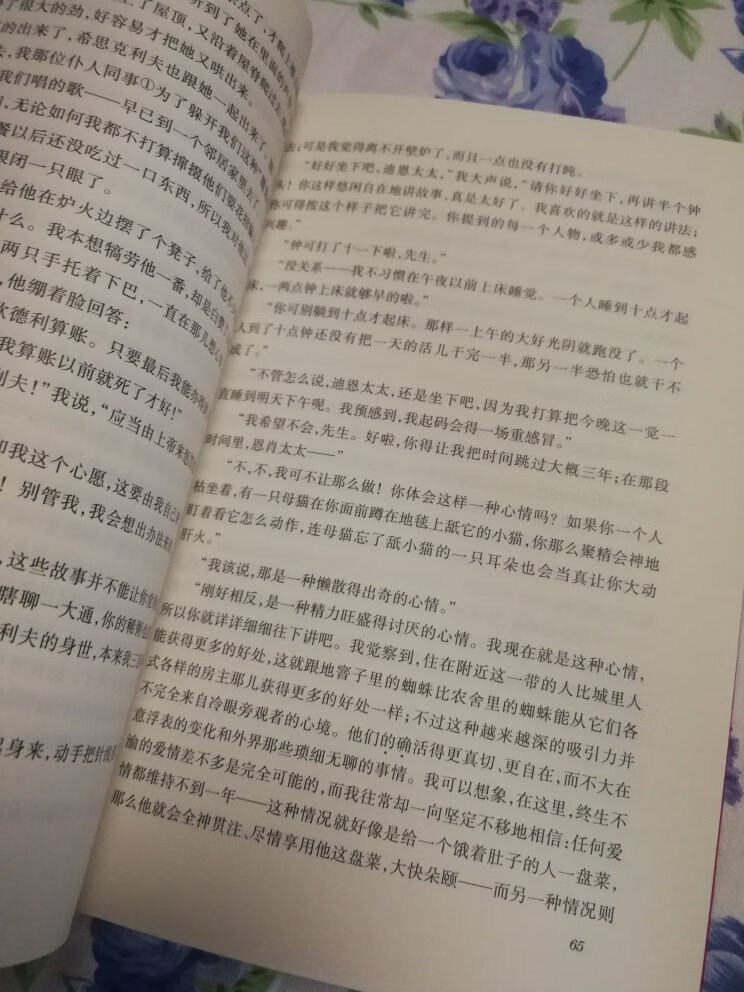 印刷清晰，至于有没有错别字那还真不知道，只有一页一页的看下去才知道，不过自营的应该还是靠谱的。